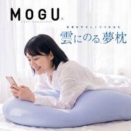 MOGU 雲にのる夢枕