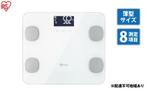 体重計 体組成計 IBCM-211-W ホワイト アイリスオーヤマ 薄型 体重 体脂肪率 内臓脂肪 筋肉率 基礎代謝量 骨量 体脂肪 ダイエット 健康 健康づくり 体重管理 ヘルスメーター 多機能 体水分率 BMI 