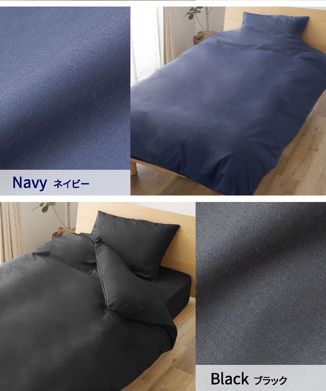 【シキボウ】防ダニ掛布団カバー〔シングルタイプ〕(10-88)