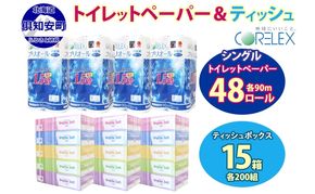 トイレットペーパー 1.5倍巻き シングル 90m 12ロール 4パック 計48ロール & ブライティア ソフト ボックスティッシュ 200組 400枚 15箱 (5箱×3) セット BOX 備蓄 まとめ買い ティッシュ リサイクル 日本製 まとめ買い リサイクル 防災