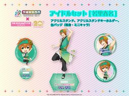  『 アイドルマスター 』 シリーズ オリジナル コラボ アイドル セット2025 【 若里春名 】 アクリルスタンド キーホルダー 缶バッジ アイマス ゲーム [ZZ050ci]