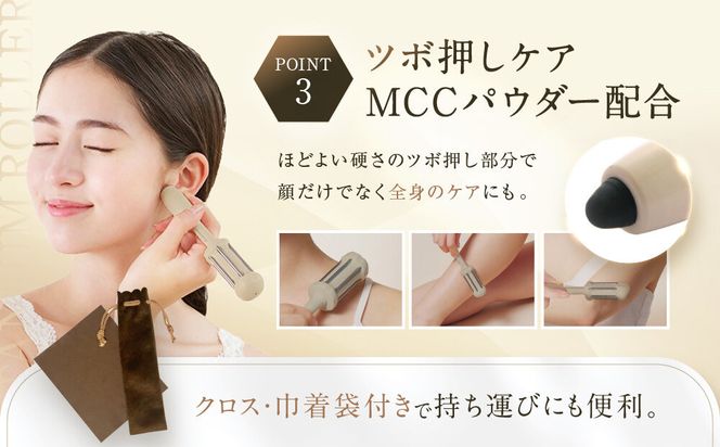 【ファイテン】チタンローラー モカ｜京都 phiten 人気ブランド 家電 美容家電［ フェイス＆ボディローラー ツボ押し 巾着袋付 持ち運び便利 人気 おすすめ 健康 美容 美肌 お取り寄せ 通販 送料無料 ふるさと納税 ］ 261009_A-WJ034