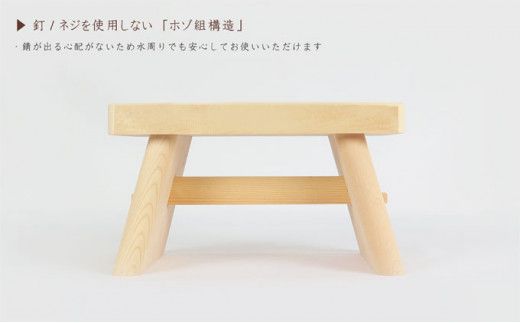 風呂いす 『ゆー太くん』 天然木 雑貨 バスグッズ グッズ お風呂 イス アイテム ひんやり 軽減 滑りにくい お年寄り 子供 釘 ネジ 不使用 ホゾ組 防腐剤 塗料 防カビ剤 ※沖縄・離島への配送不可