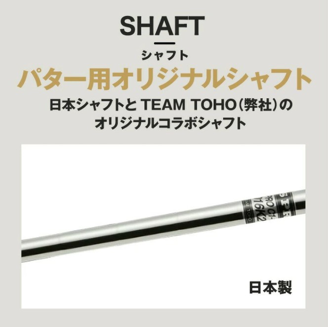 匠ミニパター「スピンコントロール」085BF04N.　/ 練習 本番 テクニック向上 極小ヘッド ヘッド小さめ ミニパター 軟鉄削り出し 東邦ゴルフ