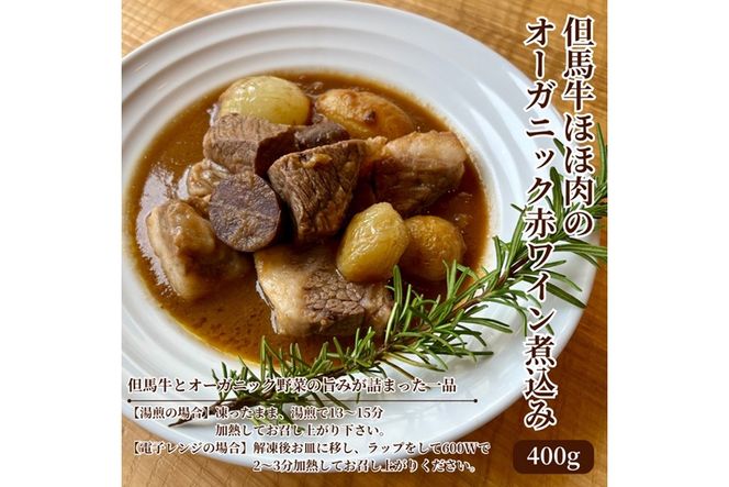 【2026年年越しオードブル・2026年洋風おせち】オーガニック野菜と丹後・近畿北部のブランド食材を取り揃えた、豪華洋風オードブル（4～6人前）　BR00068