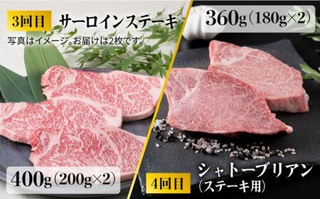 【全6回定期便】 糸島 黒毛和牛 食べ比べ セット 2人前 約3kg 糸島 / 糸島ミートデリ工房 [ACA110] 肉 ランプ シャトーブリアン