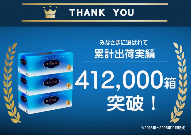 【2回お届け 計60箱】エリエール 贅沢保湿 200W3P 10パック ティッシュペーパー 箱ティッシュ ボックスティッシュ 保湿成分配合 紙 まとめ買い 防災 常備品 備蓄品 消耗品 日用品 生活必需品 送料無料 赤平市 雑貨 