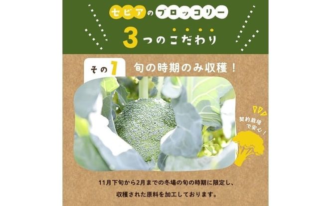 【志布志市制20周年記念】鹿児島県産 冷凍ブロッコリー＜計2.4kg＞(200g×12袋) a5-354