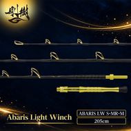 剛樹 アバリスライトウィンチ （ABARIS LW S・MR・M）205cm　釣り 釣具 釣竿 ロッド 釣り用品 釣り竿 海釣り