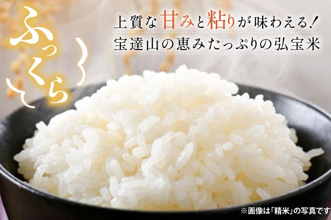 米 定期便 ひゃくまん穀 「弘宝米」 精米 10kg ×3回 総計 30kg [中西農場 石川県 宝達志水町 38601370] お米 白米 ひゃくまん穀 美味しい 農家 直送 3ヶ月 30キロ 10キロ 石川 能登