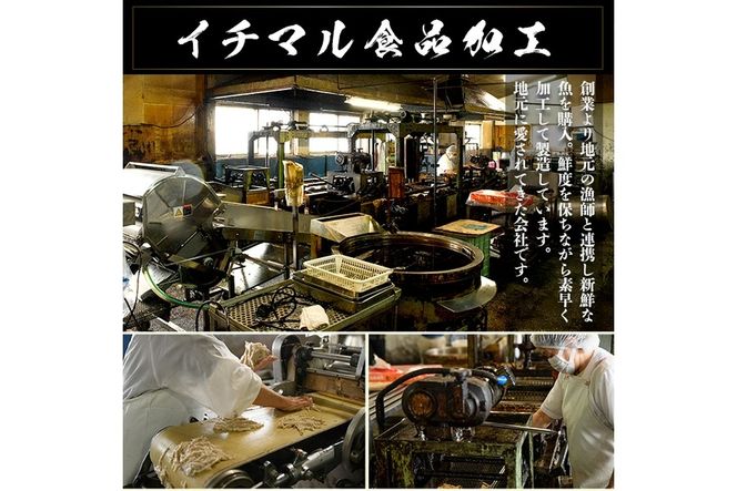 訳あり さつま揚げ 天ぷら あげみ 詰合せ(合計800g・400g×2袋)すりみ さつまあげ かまぼこ じゃこ天 ちくわ 蒲鉾 おつまみ おかず 弁当 惣菜 おでん 鍋 魚 魚介 国産 宮崎県【KI-7】【イチマル食品加工】