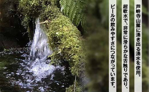 ASHIKURAJI Craft Beer 詰合せ AKATOTTO（350ml）伯鷹（350ml）立山之主（350ml）3本セット クラフトビール 地ビール お酒 アルコール飲料 富山県 立山町 芦峅寺 F6T-957