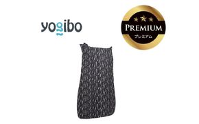 Luxe Lite Premium ダークグレー│送料無料 全国配送離島含 ビーズクッション カバー 洗える Yogibo ヨギボー（ラックス ライト プレミアム）