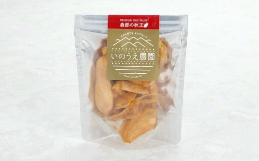 福岡ブランド！森部の秋王 セミドライフルーツ5個セット 柿 かき カキ フルーツ 果物 くだもの スイーツ