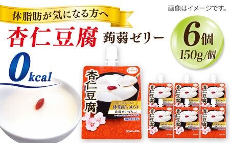 [杏仁豆腐]たらみ Tarami 体脂肪を減らす 蒟蒻ゼリー 0kcal ( 杏仁豆腐 / マスカット ) 1箱6個入り 糸島市 / たらみ [ALN001-2]