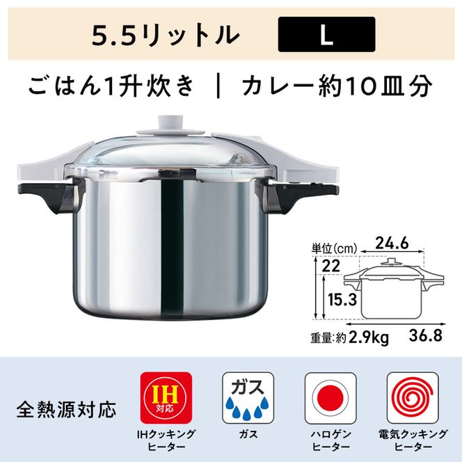 圧力鍋 ゼロ活力なべ パスカル L 5.5L オールパンゼロ 22cm 26cm ステンレススチーマー セット フライパン 蒸し器 ガス対応 IH対応 日本製 ガラス蓋 着脱式ハンドル レシピ集付き キッチン用品 調理器具 アサヒ軽金属
