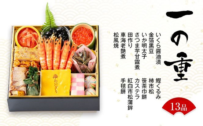 おせち 2026 数量限定 料亭あおぎり 筑豊懐石おせち「珠玉」二段重 （2025年12月31日にお届け予定） お正月 新年 お祝い 家族 ギフト プレゼント 新春 福岡