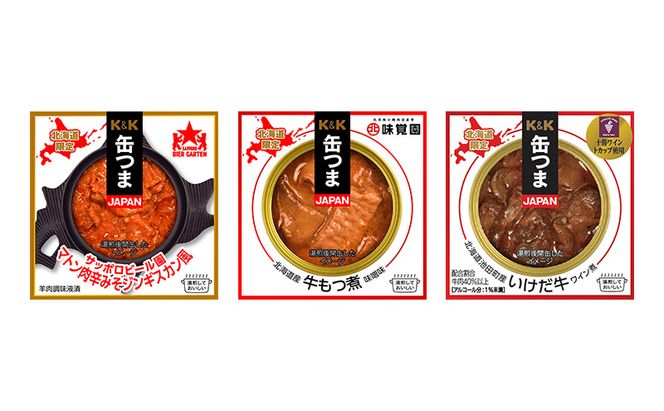 缶詰 缶つまJAPAN 富良野工場で作った北海道肉系缶詰 6種類セット 缶詰め おつまみ オツマミ セット 北海道 富良野市