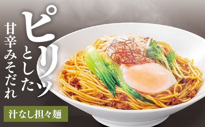 乾麺物語12食入ギフトセット【麺類 ラーメン 汁なし担々麺 カレーうどん ギフトセット 3食入り×4箱】(H023103)