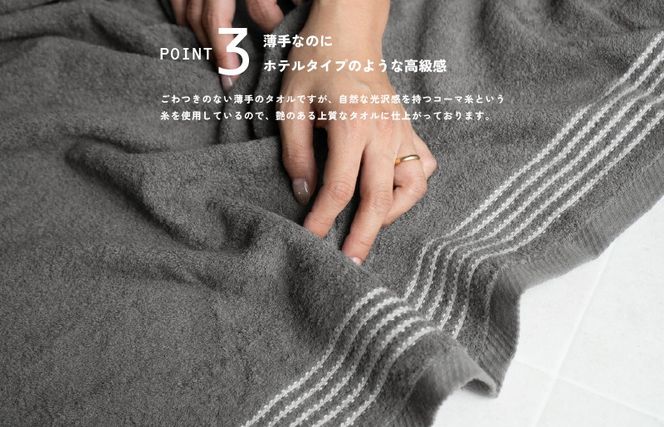 G3113 シルキータッチ バスタオル チャコール 2枚【タオル 泉州タオル 普段使い 日用品 家族 たおる】