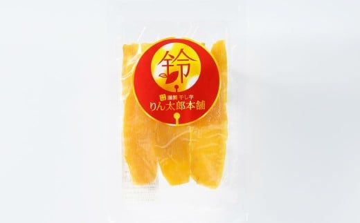 【定期便8ヶ月】干し芋（平干し） 150g×1個・干し芋（丸干し） 150g×1個 計300g | りん太郎本舗 紅はるか べにはるか サツマイモ さつまいも さつま芋 干芋 干しいも ほしいも お菓子 おやつ 和菓子 和スイーツ スイーツ 茨城県 守谷市