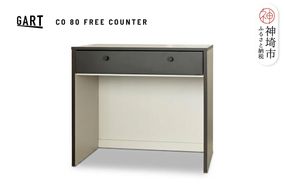 クーガ 80 フリーカウンター【完成品 レトロ モノトーン 収納家具 おしゃれ】(H062332)