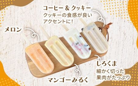 アイスキャンディ 10本セット 全7種＋ランダム3本 糸島市 / TANNAL [ATB033] アイス キャンディ アイスバー フルーツ 果物 果肉入り いちご 苺 メロン