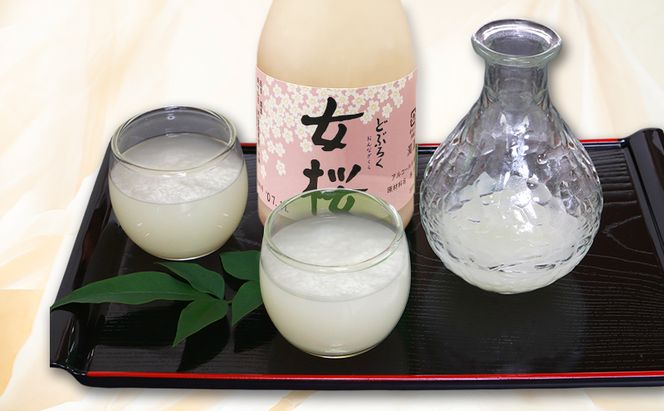 どぶろく（300ml）女桜2本セット  どぶろく ひとめぼれ 