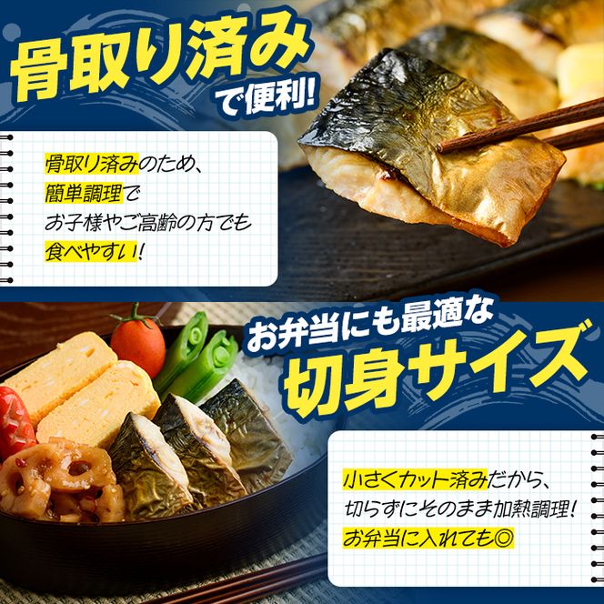 ＜定期便・全6回(隔月)＞骨取り 塩さば 切身 (計15.6kg) 大容量 サバ 鯖 骨ぬき 骨抜き 骨なし 海産物 海鮮 おかず 惣菜 焼き魚 お弁当 切り身 ジップロック チャック付き袋 小分け 簡単調理 定期便 【グローバルフーズ】akn061-46