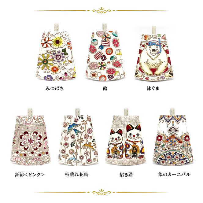 【文庫屋大関】 ベルキーケース 文様各種D お菓子の家 かくれんぼ猫 かすみ桜 ソーイング なないろかき氷 ハチドリの憂鬱 プチリボン みつばち 飴 泳ぐま 錦紗 枝垂れ花鳥 招き猫 象のカーニバル 【皮革工芸品】