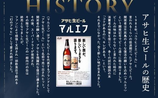 アサヒマルエフ ／ ゴールド セット（２ケース） | アサヒビール ビール 生ビール 缶ビール お酒 酒 アルコール 茨城県 守谷市