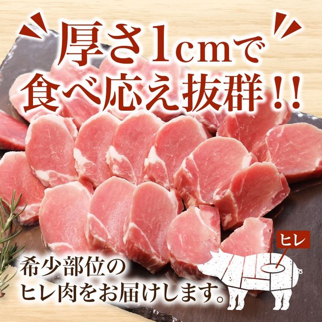 【厳選ブランド黒豚】”黒豚からいもどん”ヒレ　500ｇ（国産 豚肉 小分け 黒豚 ヒレ ステーキ とんかつ ヒレカツ 希少部位 宮崎 小林市 人気 冷凍）