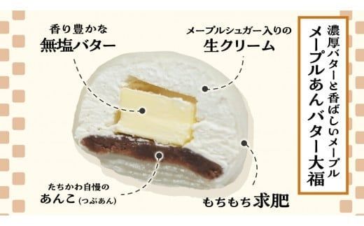 【 菓子庵たちかわ 】 スイーツ大福 お試し 6種 セット ( 8個入 × 1箱 ) 手作り もちもち スイーツ いちご大福 いちご イチゴ 苺 さくらんぼ みかん オレンジ パイナップル お茶 茶 栗 くり 芋 イモ ようかん 羊羹 チーズ チョコ チョコレート バター 生クリーム フルーツ 果物 和菓子 菓子 お菓子 餡子 あんこ [AY021ci]