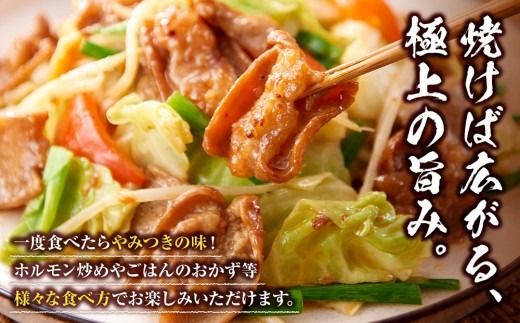 トロホルモン 味噌漬け 900g ( 300g × 3 ) プリプリ 小分け 使いやすい 味付き 調理便利 野菜炒め ホルモン炒め 訳あり 不揃い 和牛 小腸 冷凍 配送時期が選べる 個包装 冷凍保存 アウトドア キャンプ おすすめ 人気
