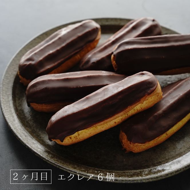 【定期便3ヶ月】弁天堂 スイーツ定期便（クッキーシュークリーム・エクレア・ブッセ）