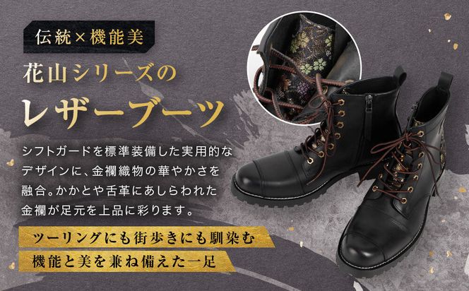 【デグナー】花山レザーブーツ[HS-B19K] ＜桧垣桜 ブラック 25cm＞｜京都 バイクギア バイクアイテム 人気ブランド［レザー ブーツ 金襴織物 和柄 耐久性 疲れにくい おしゃれ 人気 おすすめ 革 牛革 ツーリング ライダー バイカー 靴 お取り寄せ 通販 送料無料 ふるさと納税 ］ 261009_A-JR184VC01