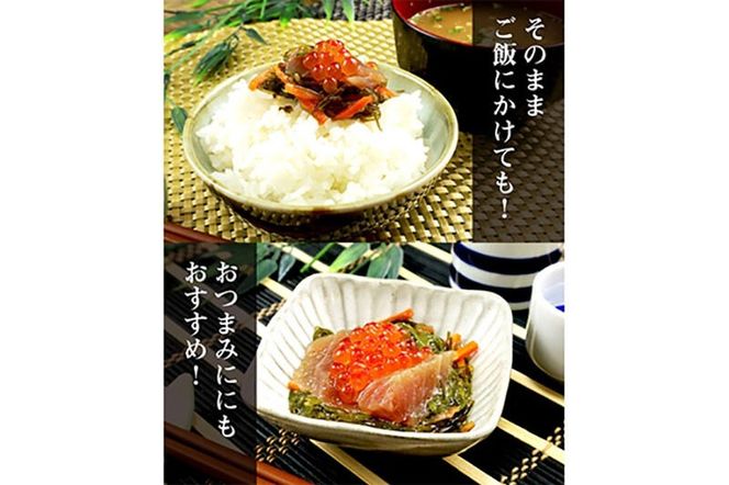 ご飯のお供 【海の伊達漬】イクラ まぐろ めかぶ 松前漬 150g×3個 最短3～5営業日以内発送 [ご飯のお供 松前漬 伊達漬 マグロ まぐろ 鮪 いくら めかぶ 昆布 するめ 海鮮丼 海鮮 魚介 魚貝 おいしい 美味 宮城県 利府町 けんこう村]|06_kkm-020301