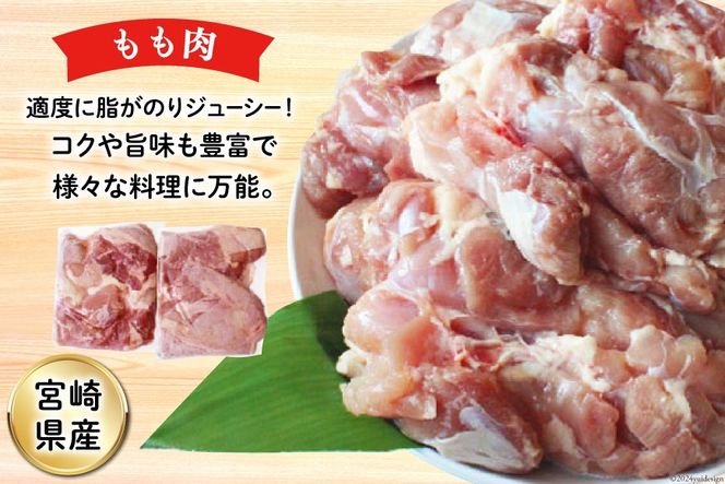 鶏肉 小分け 若鶏 むね肉 もも肉 セット 各 1kg ×2 計 4kg [九州児湯フーズ 宮崎県 美郷町 31ai0026] 冷凍 詰め合わせ もも モモ 宮崎 国産