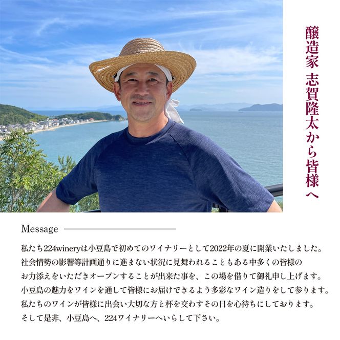 島醸造 シャルドネ 2024 750ml 小豆島醸造 白ワイン 日本ワイン 化粧箱入り お酒 酒 ワイン 熟成 贈り物 ギフト 国産 香川 香川県 土庄 土庄町