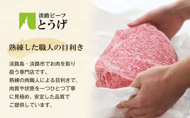 【淡路ビーフ】ロースステーキ250g×4枚