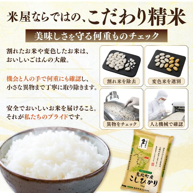 【先行予約】【令和8年産】鬼北町産 中平ファーム こしひかり 10kg （5kg×2袋）【米屋仕上げ】| R8年産 新米 精米 白米 ご飯 米 コシヒカリ お米のまつや 株式会社ドイ 愛媛県鬼北町
