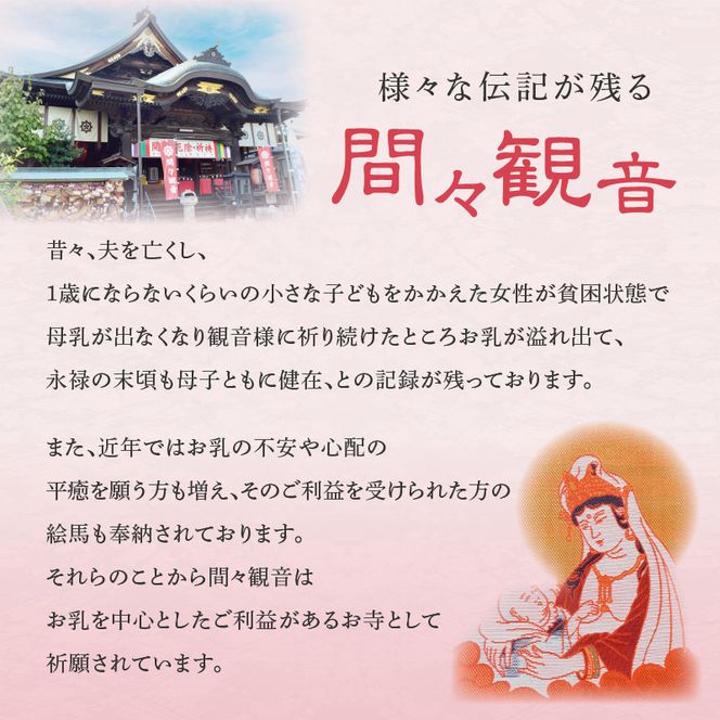 ふるさと納税オリジナルお印付き　小牧山　間々観音　ふるさと納税オリジナルお印付き御朱印帳［180K01］