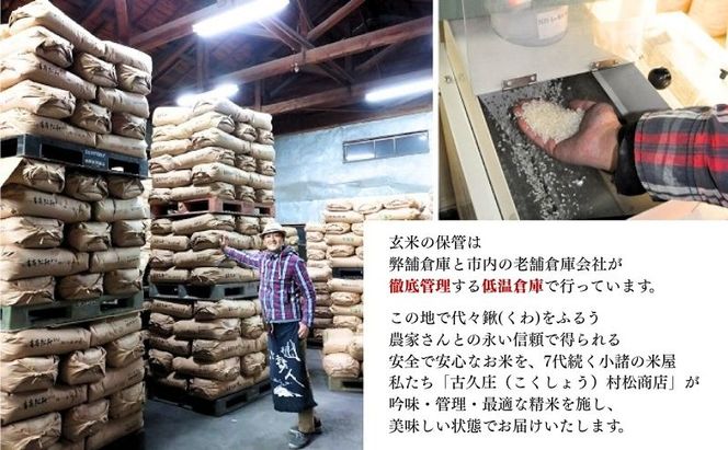 米 お米マイスター厳選 コシヒカリ あきたこまち ひとめぼれ 3種類のブレンド米 白米 3kg コメ お米 ごはん ご飯 信州 長野県 小諸市