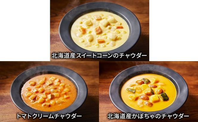 レトルトカレー ＆ 国産野菜チャウダー12食 食べ比べ ニシキヤ キッチン レトルト