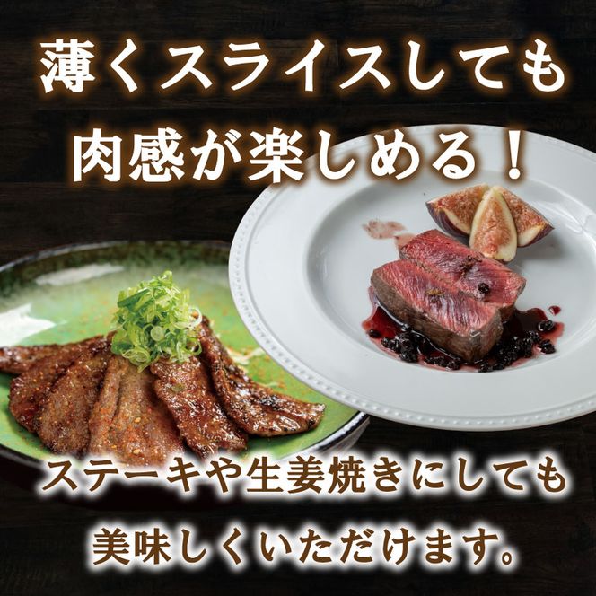 愛南ジビエ 鹿 モモ肉 500g ロース肉 500g セット