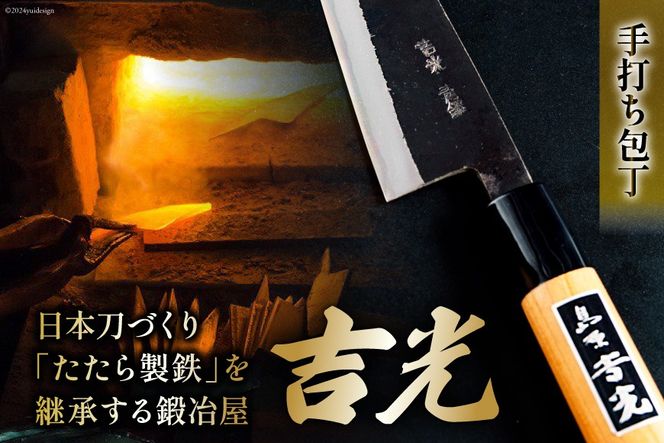 CB030 多用途 万能小包丁 [ 包丁 万能包丁 小包丁 長崎県 島原市 ]