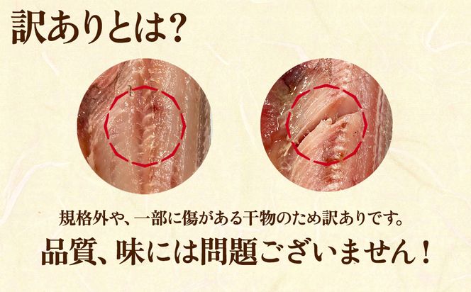 【訳あり】北海道産 真ほっけ半身干し 約3kg 規格外 傷