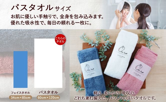 エアーかおる ダディボーイ バスタオル 一枚 １枚 コーラルピンク タオル 60×120cm 日本製 綿100％ 柔らか 軽い スーパーZERO 吸水速乾 送料無料 浅野撚糸 岐阜県 【安八町】