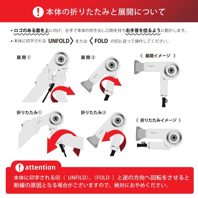 ドライヤー ケアライズ 折りたたみ 式 プロドライヤー 強風 タイプ 【 TF-2602 】  （ PT0068-000016）