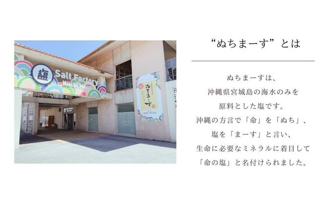 ［ぬちまーす］hanagasaお清めスプレー3種セット